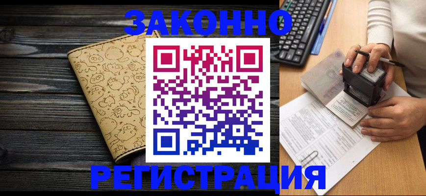 где прописаться в Зернограде